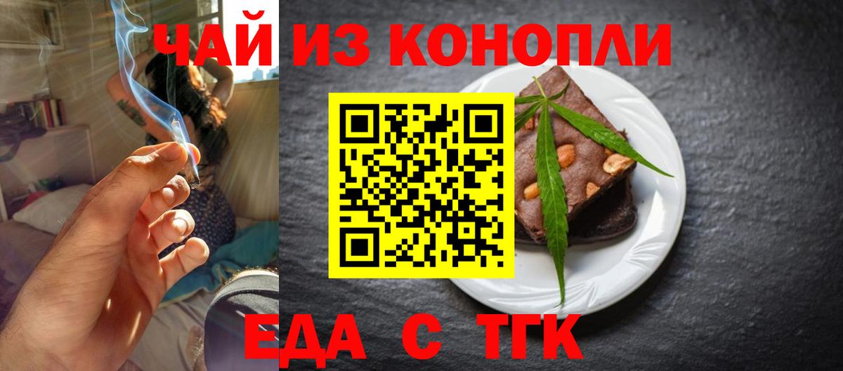 Cannafood марихуана  Вход с VPN  Советская Гавань 