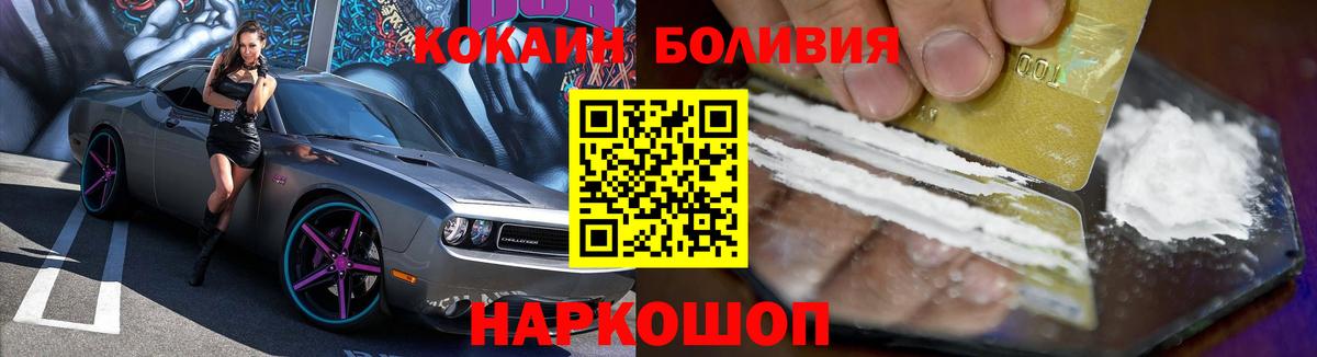 Советская Гавань  COCAIN FishScale  Вход с VPN  Cocaine 97% 