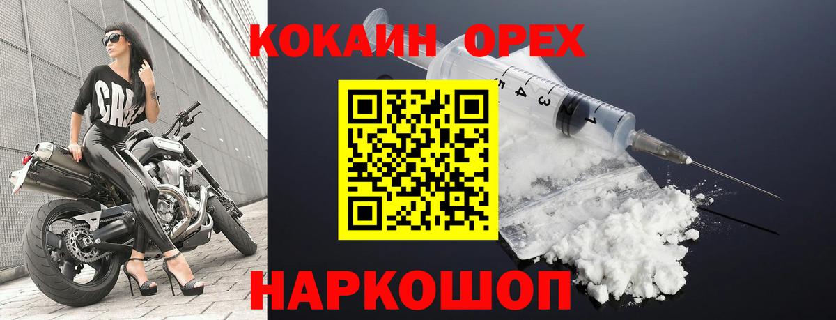 Кокаин Колумбийский Советская Гавань