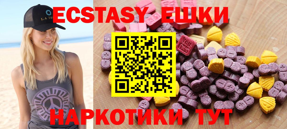 Экстази диски Советская Гавань
