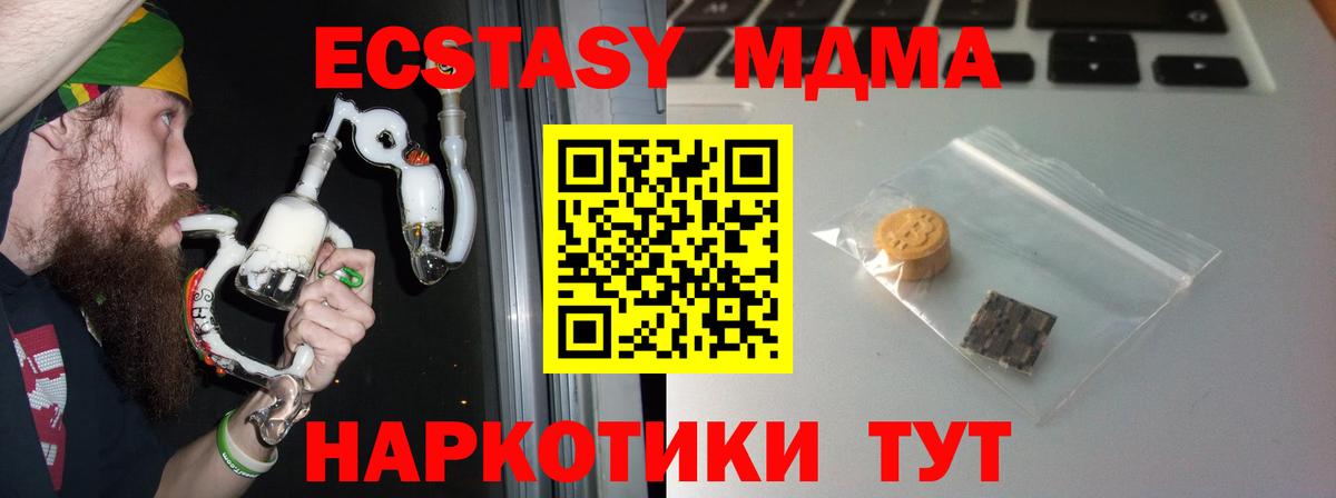 Советская Гавань  Экстази 250 мг  Вход с VPN  Экстази Дубай 