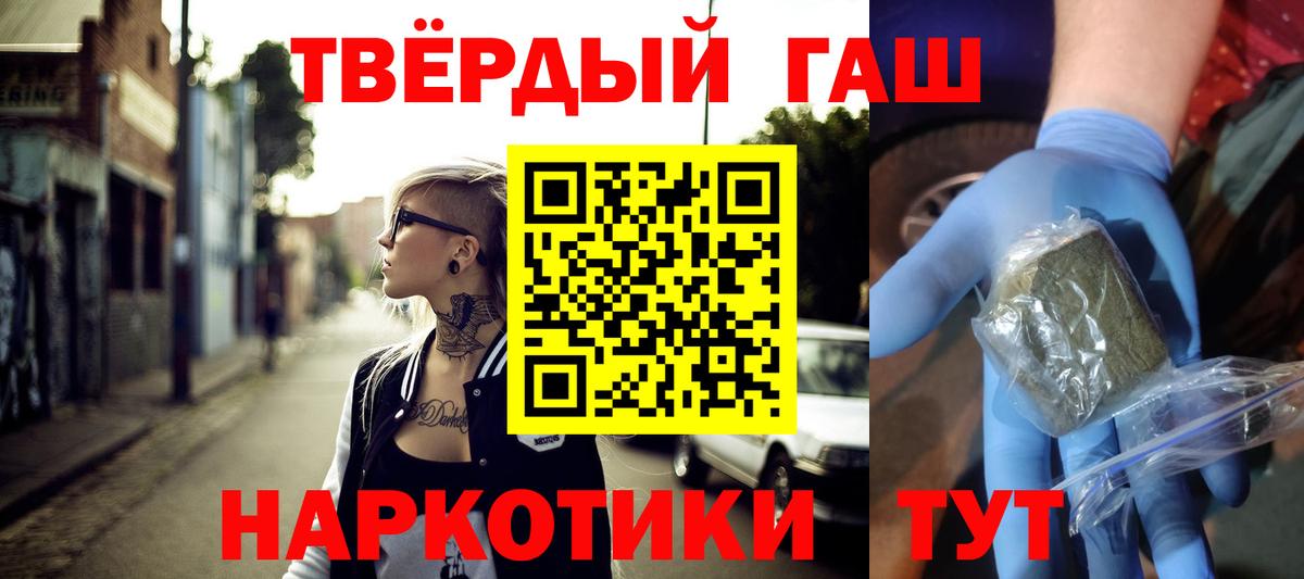 Гашиш убойный Советская Гавань