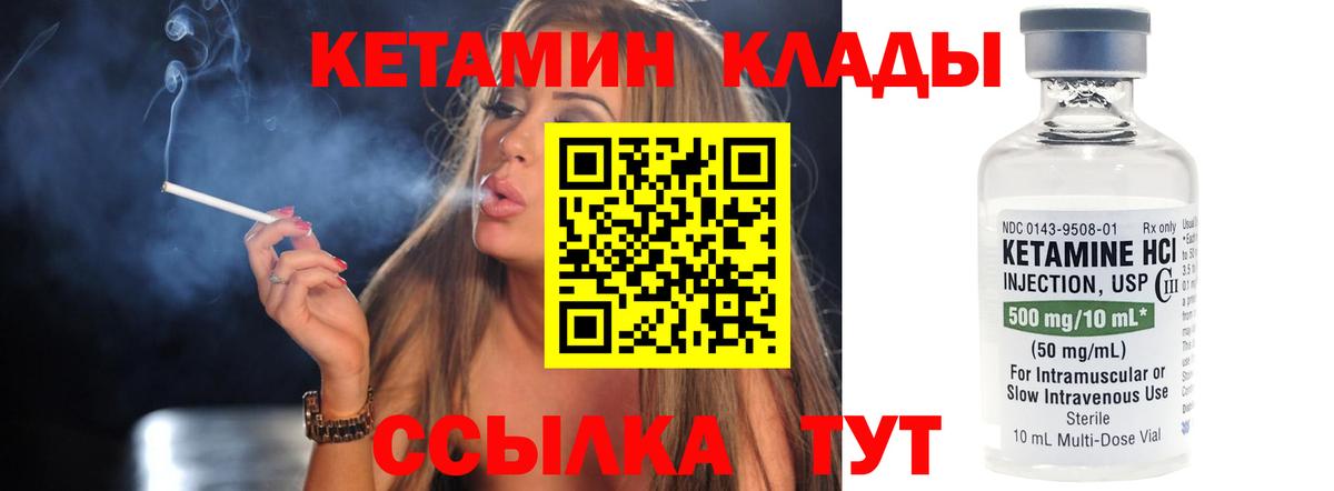 OMG ссылка  КЕТАМИН ketamine  Вход с VPN  КЕТАМИН VHQ  Советская Гавань 