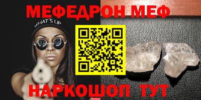 мяу мяу кристалл Туймазы
