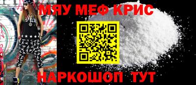 мяу мяу кристалл Туймазы