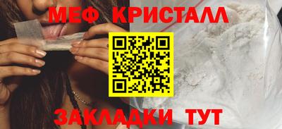 мяу мяу кристалл Туймазы