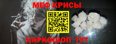 мяу мяу кристалл Туймазы