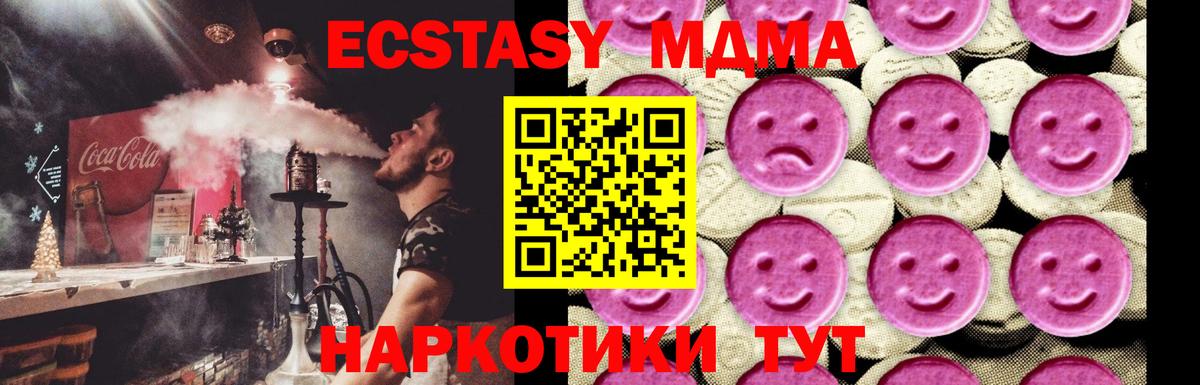 MDMA кристаллы  Вход с VPN  Советская Гавань  MDMA  МДМА Molly 