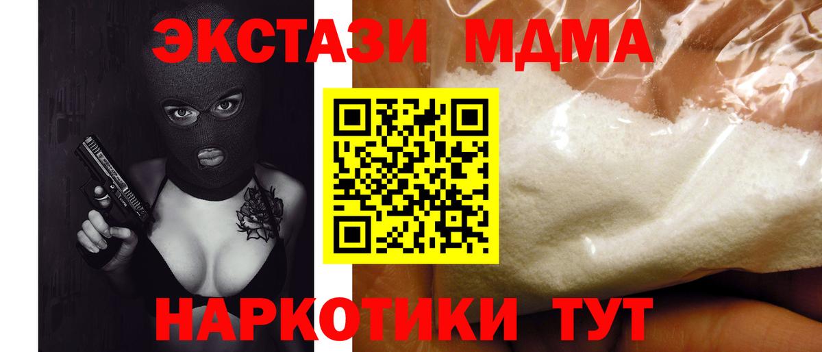 МДМА VHQ Советская Гавань