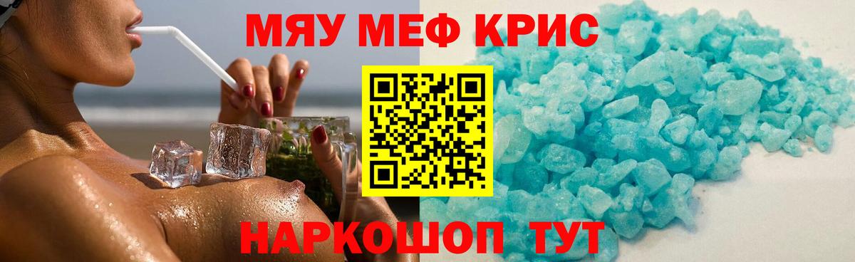 Советская Гавань  Мефедрон mephedrone  Мефедрон  МЯУ-МЯУ мяу мяу  Вход с VPN 