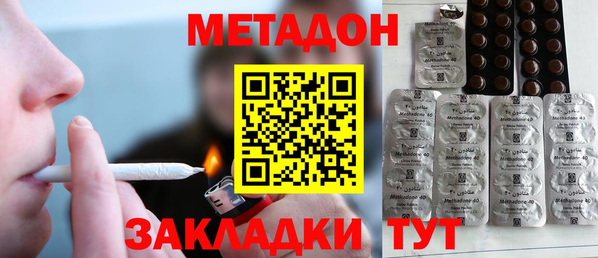 Советская Гавань  Метадон мёд  Вход с VPN 