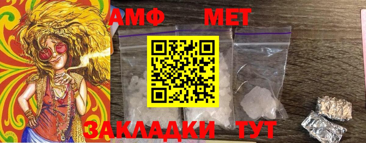 Первитин мет Советская Гавань