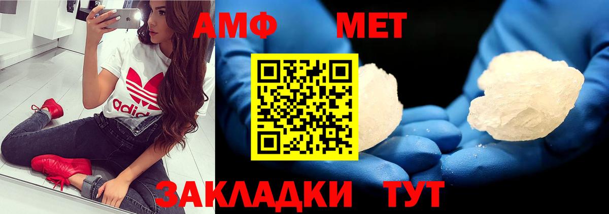 Метамфетамин Декстрометамфетамин 99.9%  МЕТАМФЕТАМИН  Советская Гавань  Метамфетамин Декстрометамфетамин 99.9%  Вход с VPN 