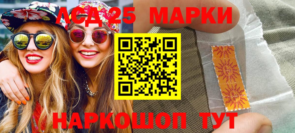 Наркотические марки 1,5мг  Вход с VPN  Советская Гавань 