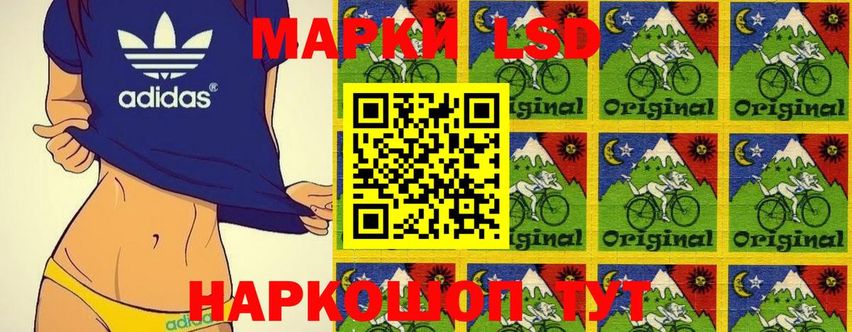 Наркотические марки 1,5мг Советская Гавань