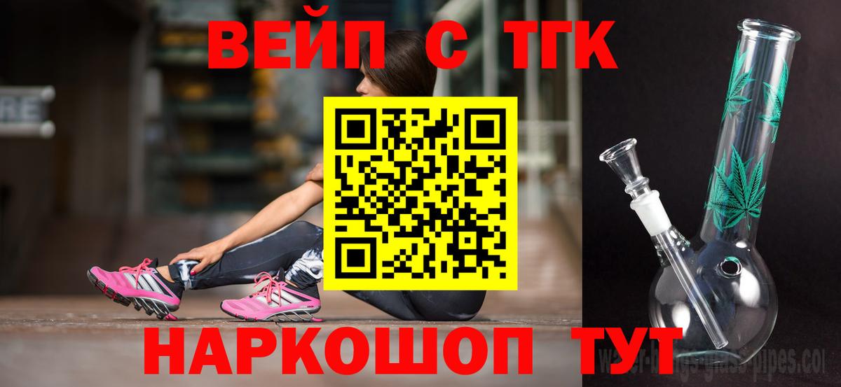 Дистиллят ТГК гашишное масло  ТГК гашишное масло  Вход с VPN  Советская Гавань 