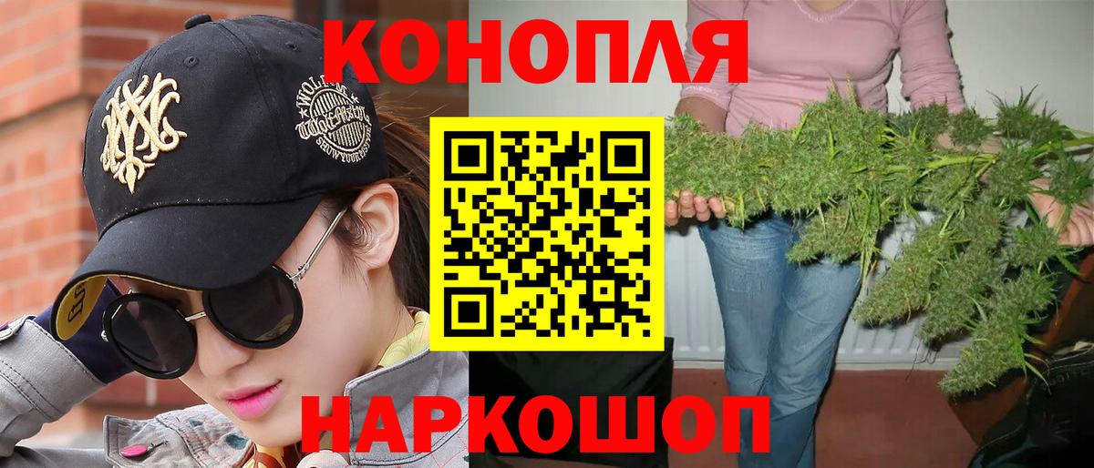 Бошки Шишки индика Советская Гавань